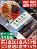 Товары от 亩岭田园旗舰店