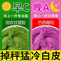 Yuyi Cabbage Официальный флагманский магазин бразильский порошок ягода уменьшает сок пищевые волокна с низким содержанием жира питания