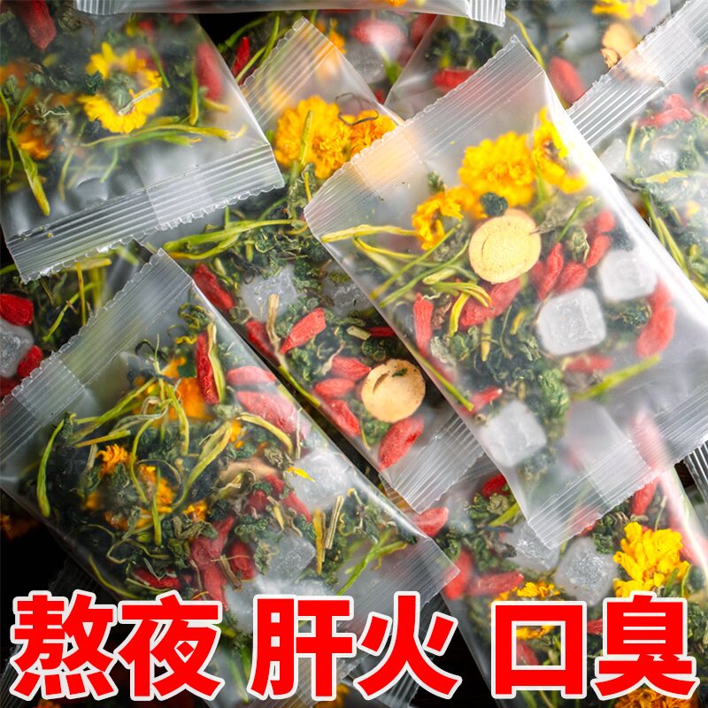 菊花枸杞去火男女熬夜养肝护肝组合茶叶养生茶包花茶泡水喝的东西