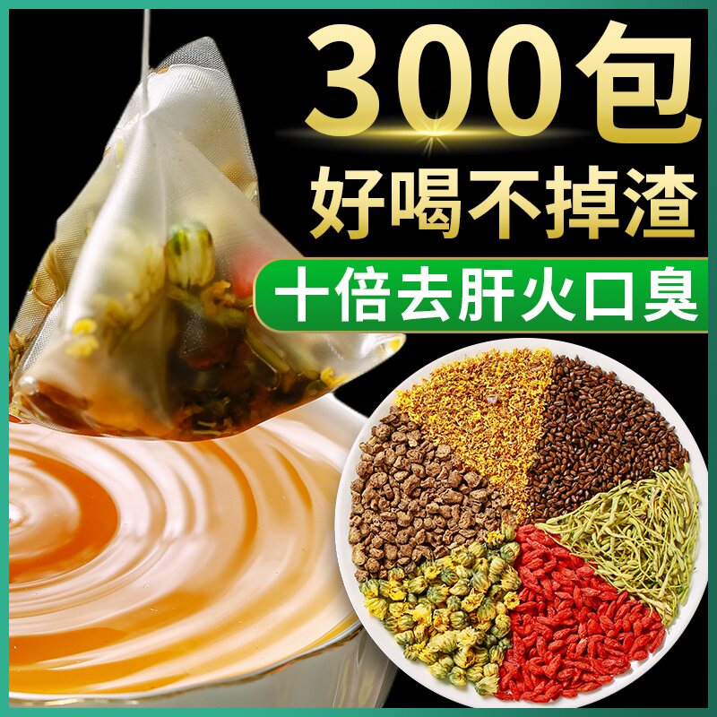 菊花决明子枸杞牛蒡根正品去火清火茶叶花茶男女养生养肝护肝茶包