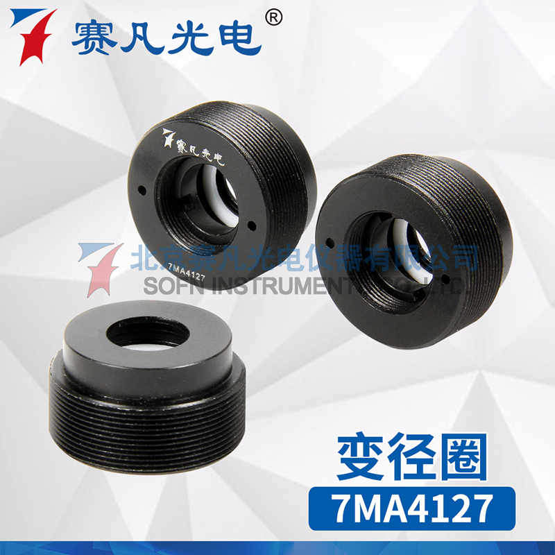 赛凡光电7MA4127 变径圈 与偏光镜架配套使用变径圈电子工具