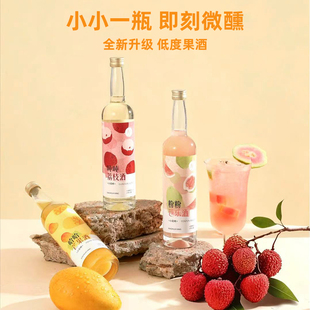 小花样芭乐芒果荔枝酒混合口味微醺低度女士低度甜酒微醺鸡尾酒