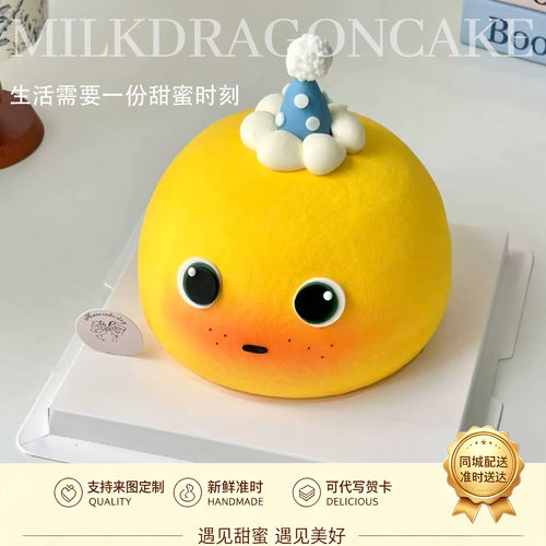 新款小奶龙生日蛋糕儿童男女宝定制蛋糕抽象恶搞搞怪上海天津湖北
