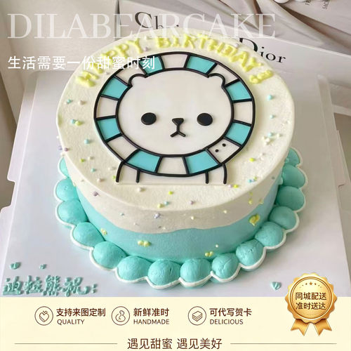 舞萌DX迪拉熊生日蛋糕maimaiDX音游定制蛋糕闺蜜儿童上海天津湖北