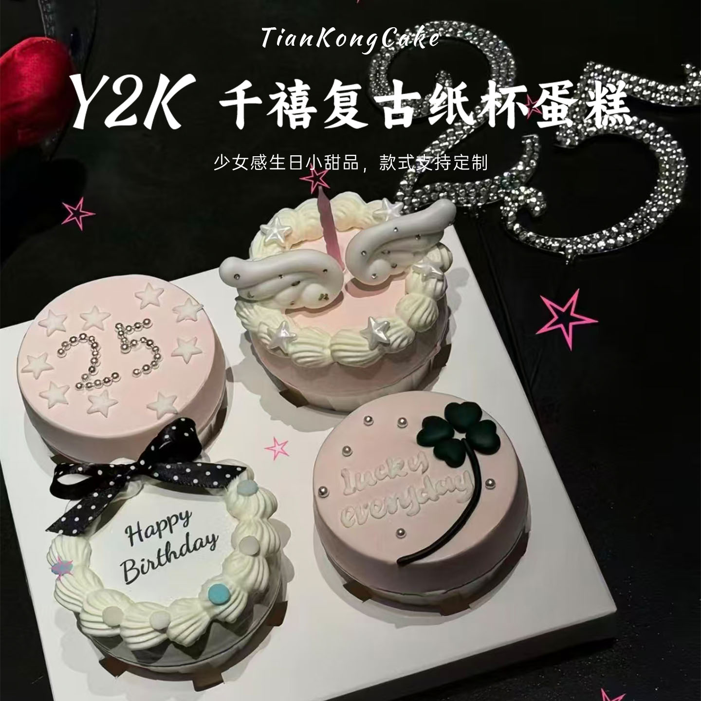 新款创意 y2k复古纸杯生日蛋糕千禧照片数码打印蛋糕情侣亲子合照