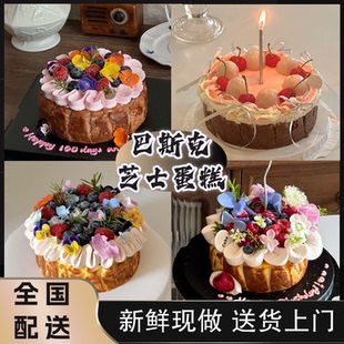 网红香葱巴斯克ins水果氛围感生日蛋糕北京天津同城配送