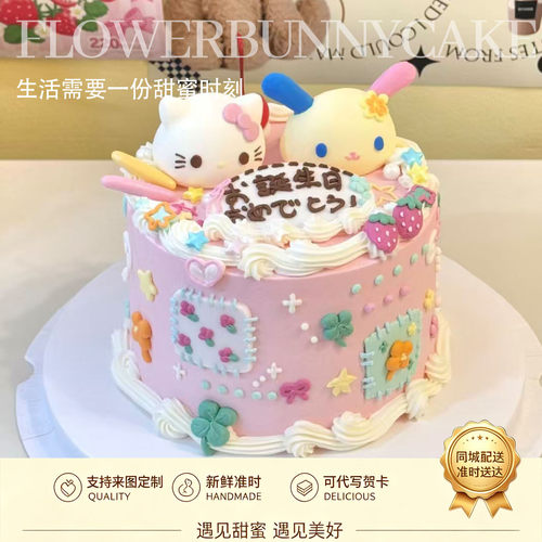 动物奶油定制可爱花小兔生日蛋糕