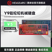 黑峡谷Y9三模机械键盘GASKET结构铝坨坨客制化热插拔RGB电竞游戏