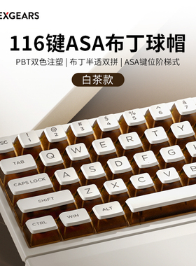 黑峡谷半透布丁键帽PBT材质闭口OEM高度116键透光适用87/108键盘