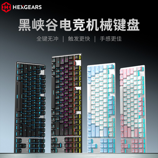 黑峡谷GK715机械合金键盘87键凯华机械BOX轴吃鸡电竞有线游戏键盘