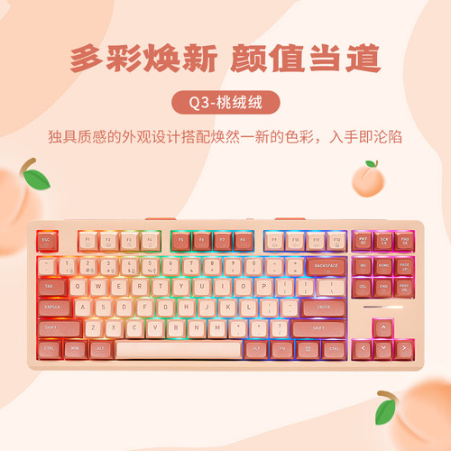 黑峡谷Q3三模客制机械键盘新品