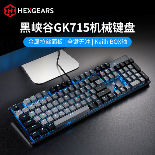 黑峡谷机械合金104键盘游戏专用