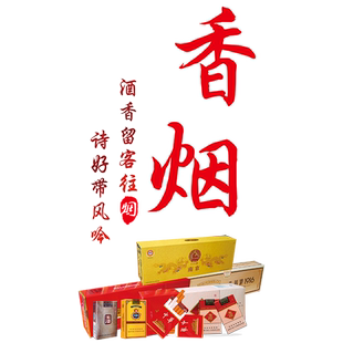 烟酒店玻璃门贴纸便利店超市个性橱窗装饰布置防水静电广告墙贴画