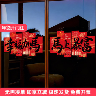 过元旦新年布置玻璃门窗贴画西餐咖啡奶茶店服装店2026新年装饰贴