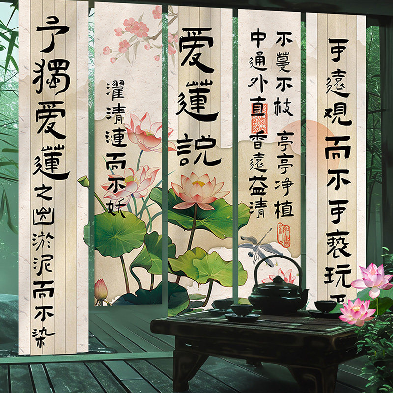 爱莲说书法条幅班级教室赏莲美术活动氛围装饰布置诗词背景墙挂布,家居饰品,文化墙贴,淘宝优惠券,粉丝福利购,淘宝优惠卷