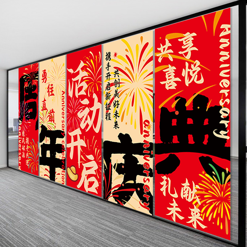 周年庆挂布吊旗商场美容院公司店铺活动场景氛围装饰布置定制挂布