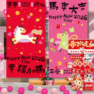 2026新年元旦卡通马装饰条幅挂布新年店铺橱窗ins风布置背景旗帜