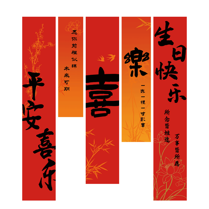 新中式宝宝抓周岁礼场景装饰国风条幅男孩女孩生日布置背景墙挂布