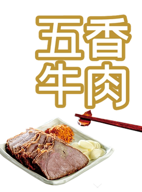 卤菜广告贴纸熟食店卤鸭货贴画