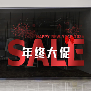 服装鞋帽店金店超大醒目SALE年中大促场景布置玻璃橱窗贴静电贴纸