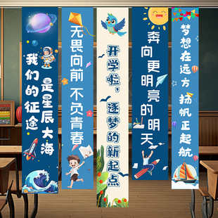 高中初中开学典礼场景气氛装饰挂布布置学校班级新学期仪式感条幅