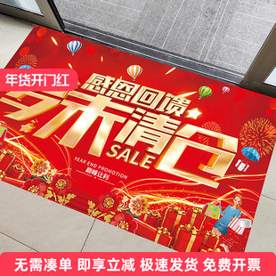 年终大促地贴商场服装店铺超市马年新年促销活动广告装饰布置贴纸
