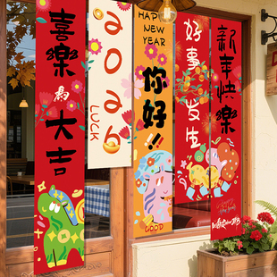 新年马年氛围装饰挂布玻璃条幅2026新年你好春节氛围感布置旗帜布