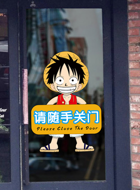 创意卡通随手关门玻璃门背胶贴纸店铺办公室饭店装饰温馨提示贴画