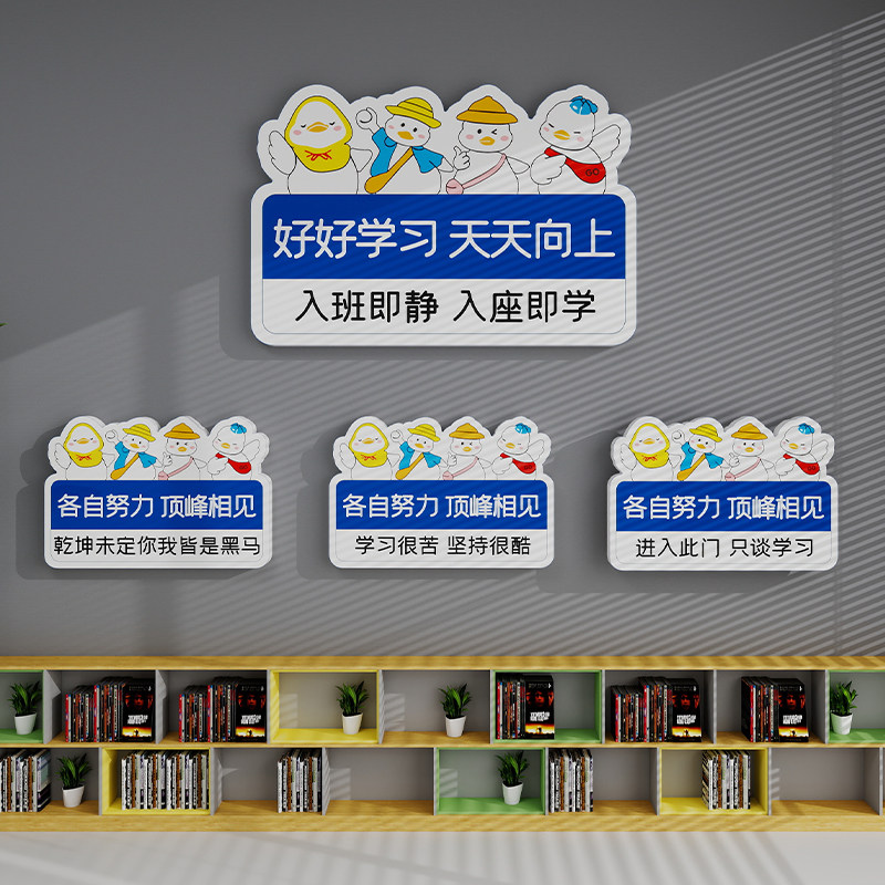班级文化墙贴布置教室装饰牌门牌班级门口建设标语贴挂牌励志墙贴