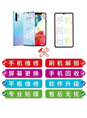手机维修店铺广告海报装饰贴画