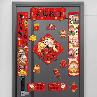 马年全磁吸对联春联2026新款入户大门联新年春节过年用品磁铁门贴