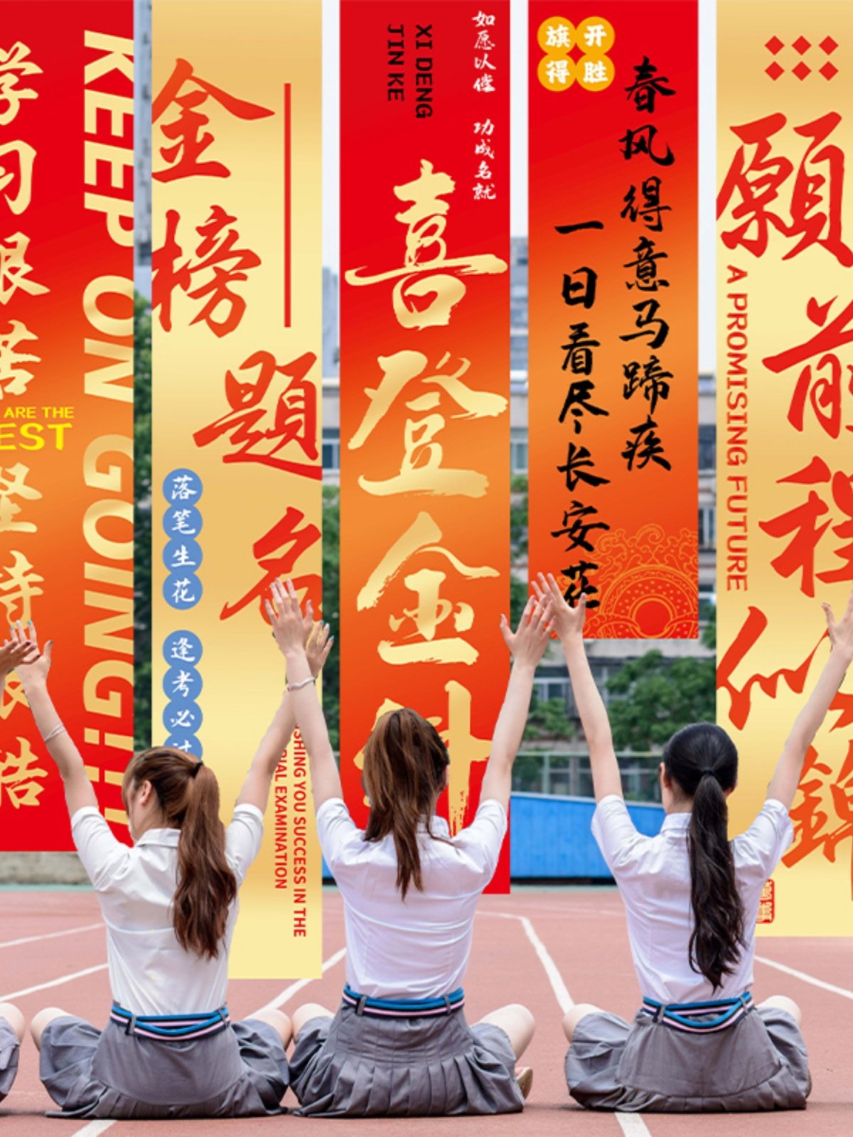 中考、高考氛围布置班级校景装饰挂布百日誓言大师欢呼励志标语横,节庆用品/礼品,节日装扮用品,淘宝优惠券,粉丝福利购,淘宝优惠卷