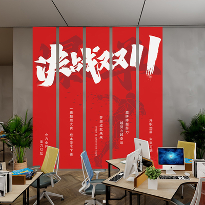 双十一电商条幅挂布公司活动装饰激励员工氛围布置办公室旗帜销售