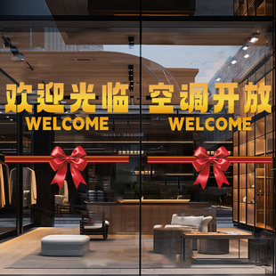 空调开放正在营业门贴餐厅饭店奶茶店美容院装饰布置静电玻璃贴纸