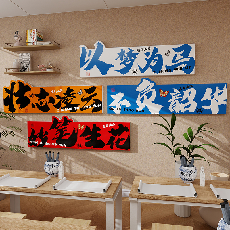 初高中班级黑板报布置装饰贴纸培训学校教室金榜题名标语背景墙贴