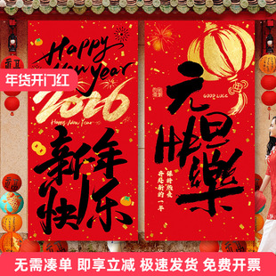2026元旦新年装饰挂布条条幅马年新春喜庆氛围橱窗室内布置旗帜布