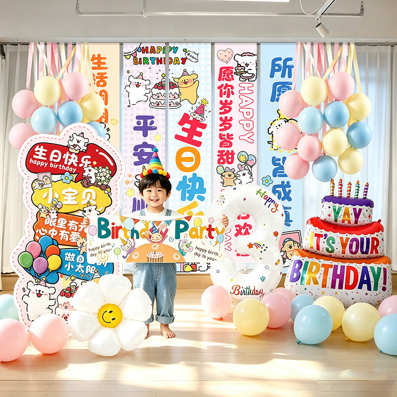 男女儿童10周岁生日派对氛围装饰背景墙场景布置挂布条幅拍照道具