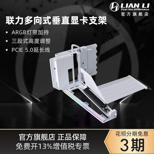 联力显卡支架VG4-5新品上市