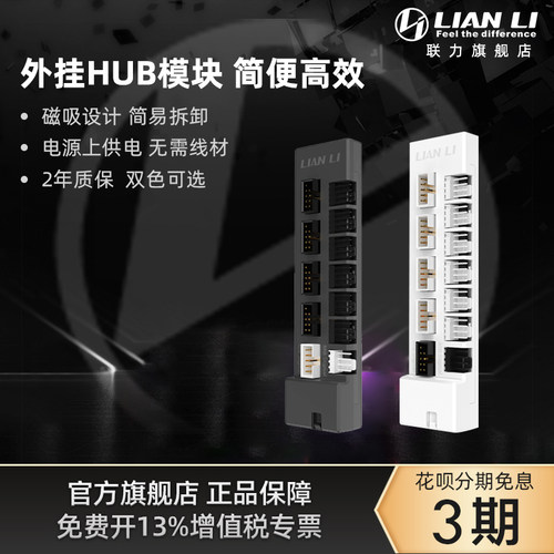 联力USB-HUB集线器控制器