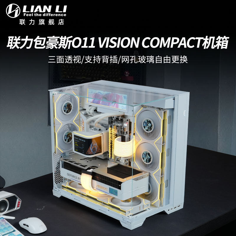 lianli联力包豪斯vision compact三面玻璃无立柱海景房电脑机箱
