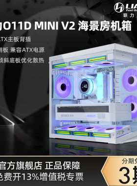 联力包豪斯机箱O11D MINI V2无风扇版无立柱海景房刃界隐流套餐