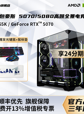 国补3%+12期免息】lianli旗舰店DIY兼容机电脑14700KF/265K/5070/5080电竞游戏整机包豪斯 O11高颜海景主机