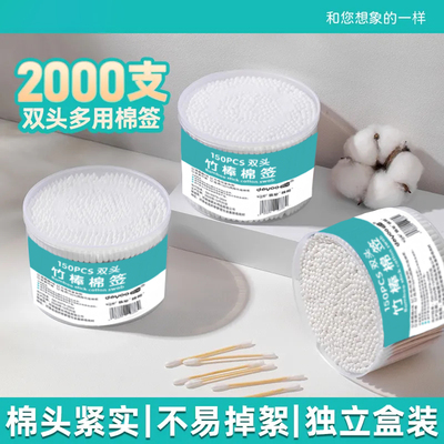 医用级棉签盒装无菌消毒掏耳朵