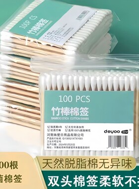 医用级棉签无菌化妆消毒掏耳朵清洁棉棒成人家庭装卫生棉花棒双头