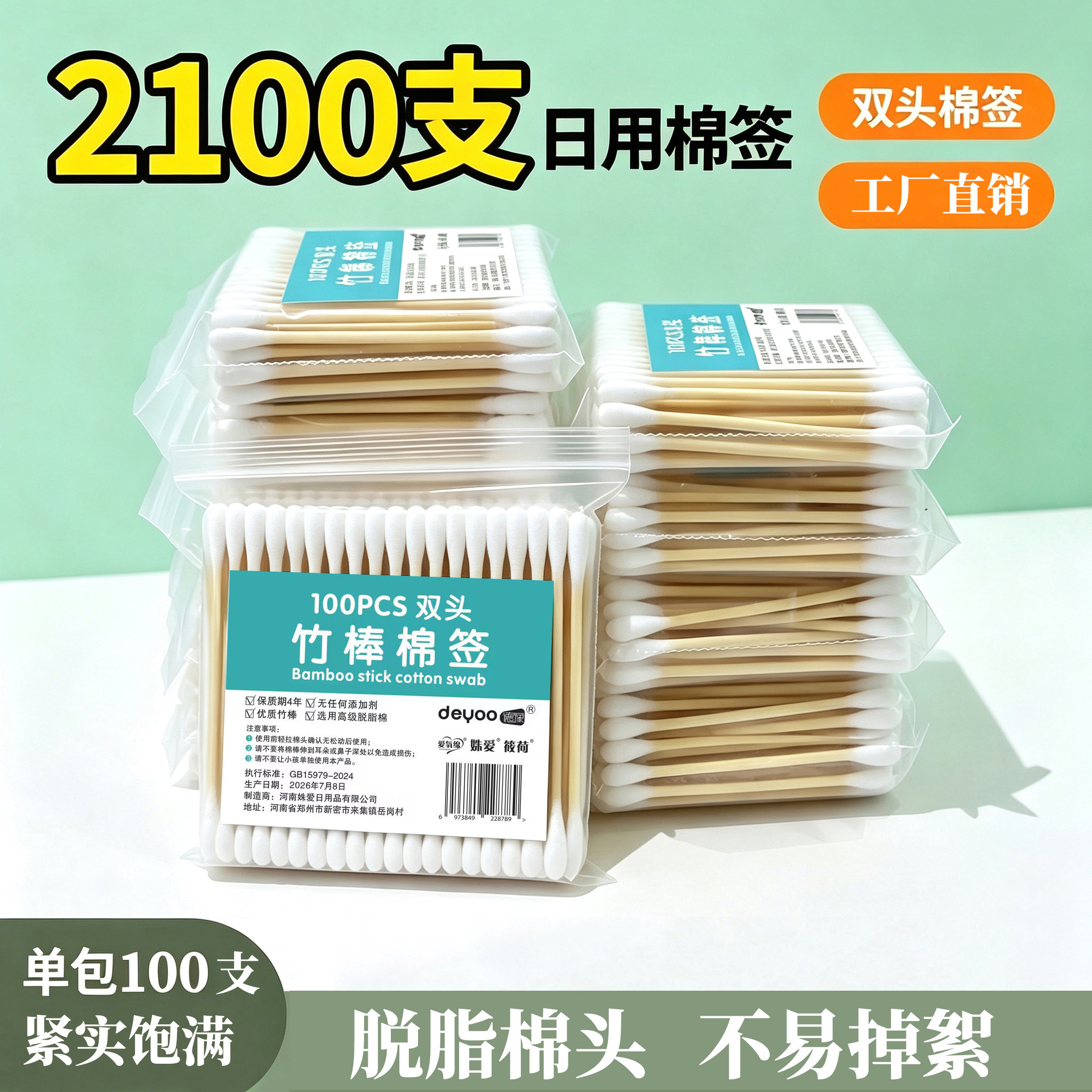 棉签无菌消毒清洁掏耳朵化妆棉棒家庭装一次性脱脂卫生棉花棒双头