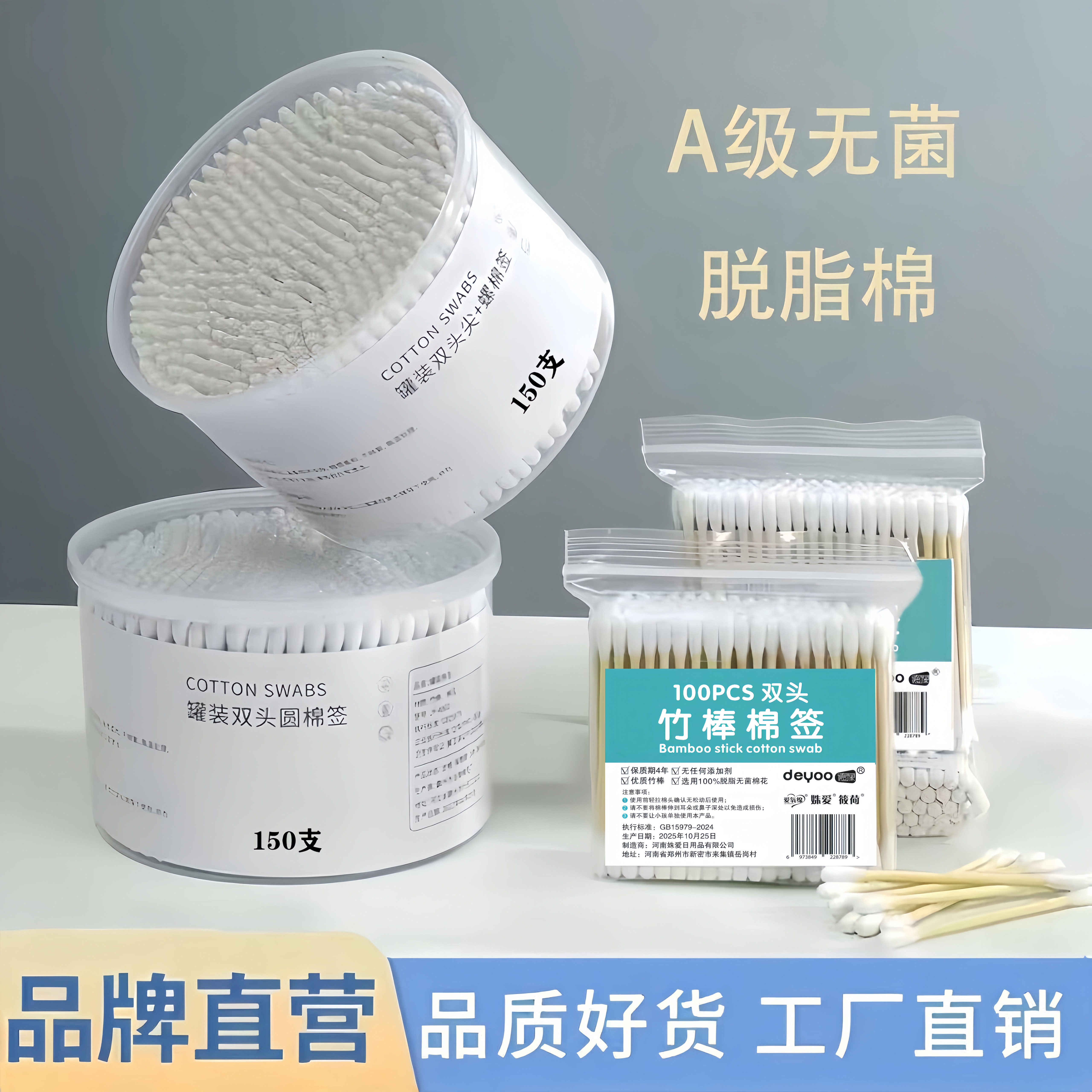 棉签无菌消毒清洁掏耳朵化妆棉棒家庭装一次性脱脂卫生棉花棒双头