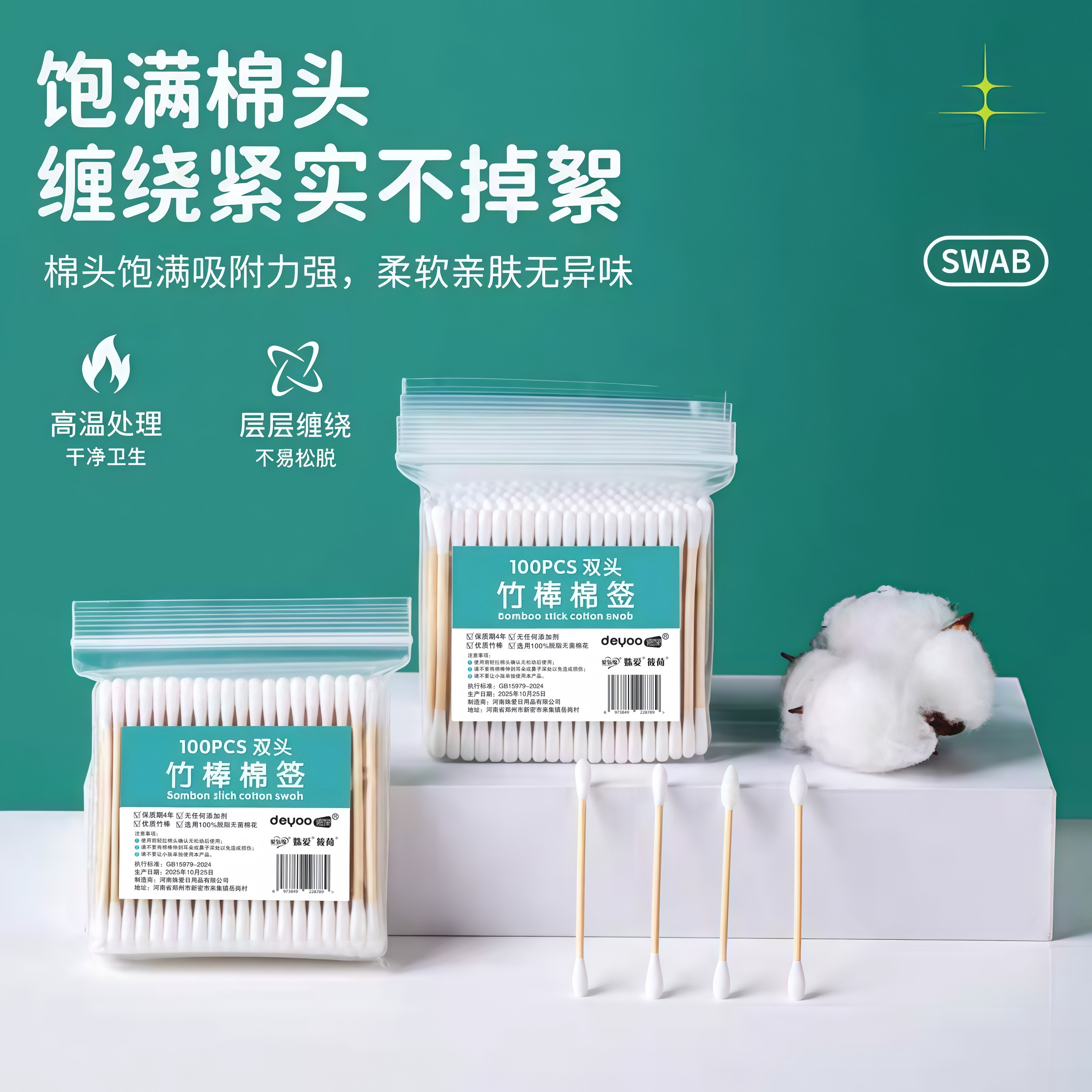 棉签无菌消毒清洁掏耳朵化妆棉棒家庭装一次性脱脂卫生棉花棒双头