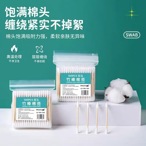 棉签无菌消毒清洁掏耳朵棉花棒