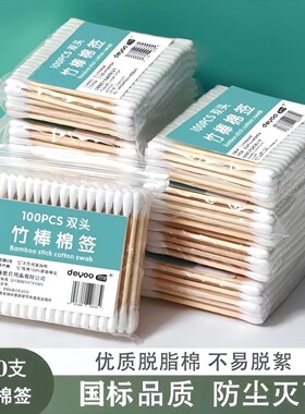 医用级棉签无菌化妆消毒掏耳朵清洁棉棒成人家庭装卫生棉花棒双头