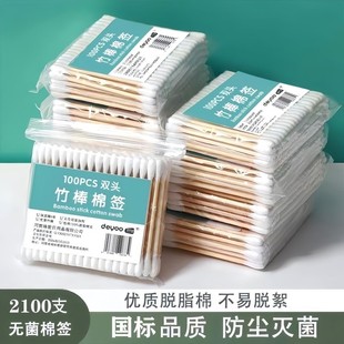 医用级棉签无菌化妆消毒掏耳朵清洁棉棒成人家庭装卫生棉花棒双头